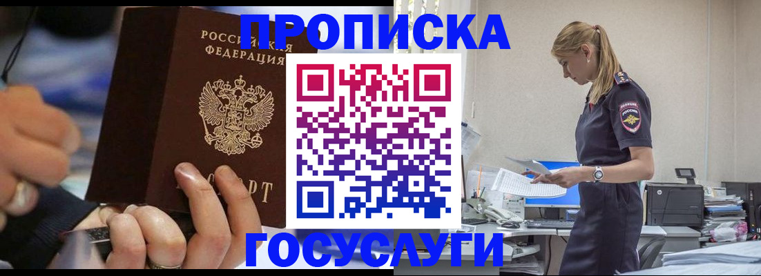 прописка для военкомата в Абакане