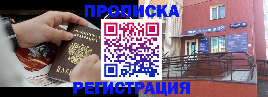 регистрация для школы в Абакане